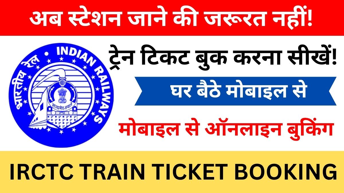IRCTC Train Ticket Booking